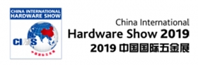 China International Hardware Show 2019