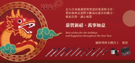 Happy Lunar New Year 2024